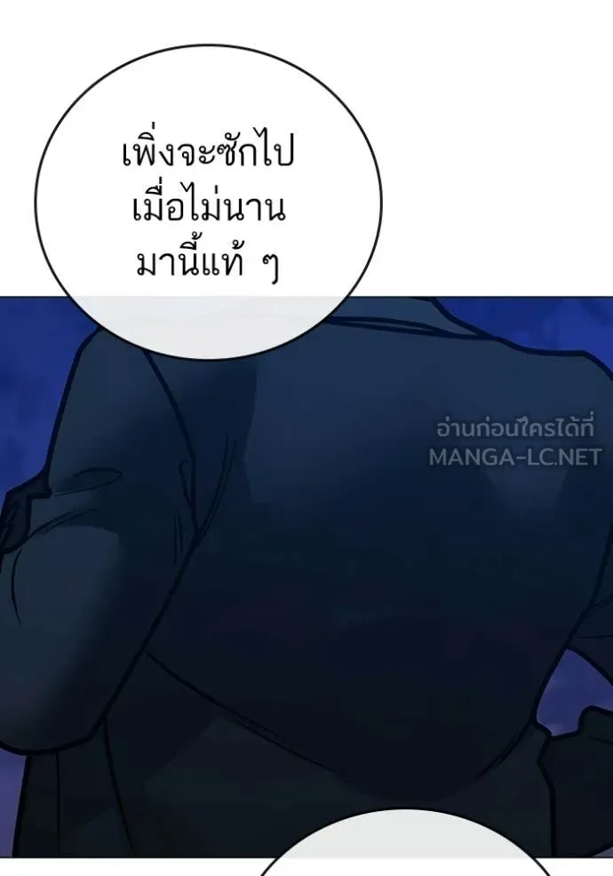 Reality Quest Chap 182 - Next Chap 183