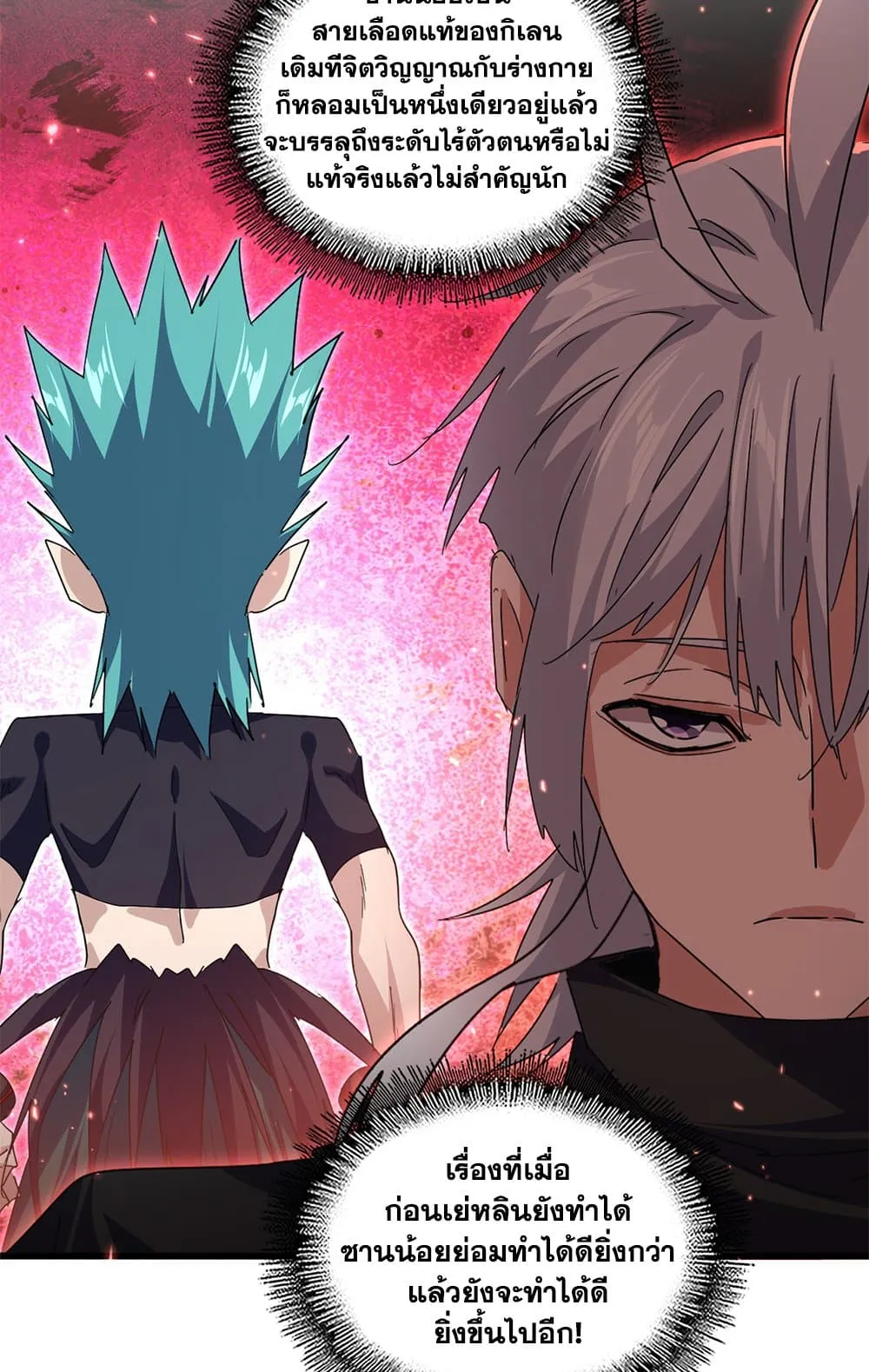 Magic Emperor Chap 773 - Next Chap 774