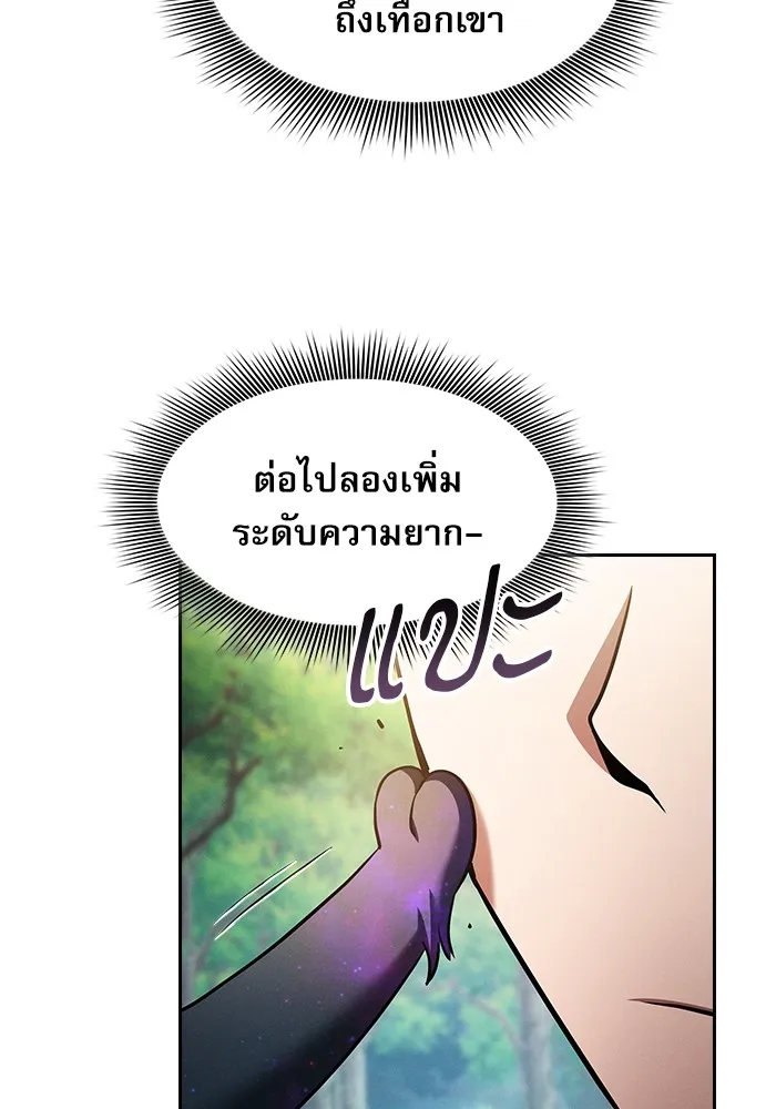 Academy’s Genius Swordmaster – นักดาบอัจฉริยะจากอะคาเดมี Chap 42 - Next Chap 43