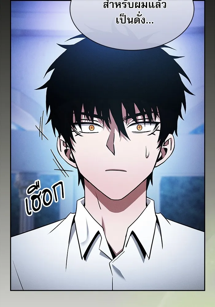Academy’s Genius Swordmaster – นักดาบอัจฉริยะจากอะคาเดมี Chap 41 - Next Chap 42