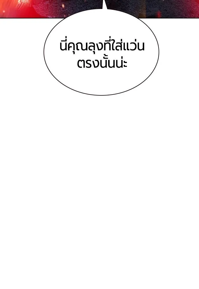 Jungle Juice Chap 128 - Next Chap 129