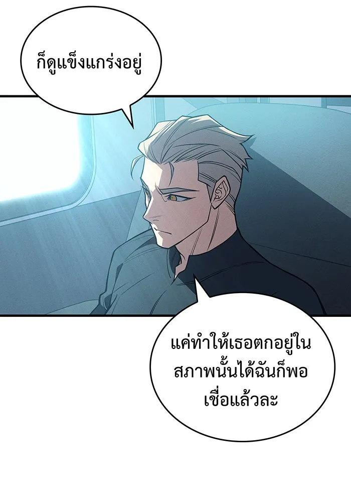 Regressing With the King’s Power – เกิดใหม่พร้อมพลังแห่งราชัน Chap 80 - Next Chap 81