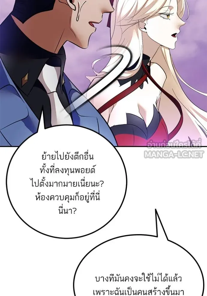 Return to Player Chap 207 - Next Chap 208