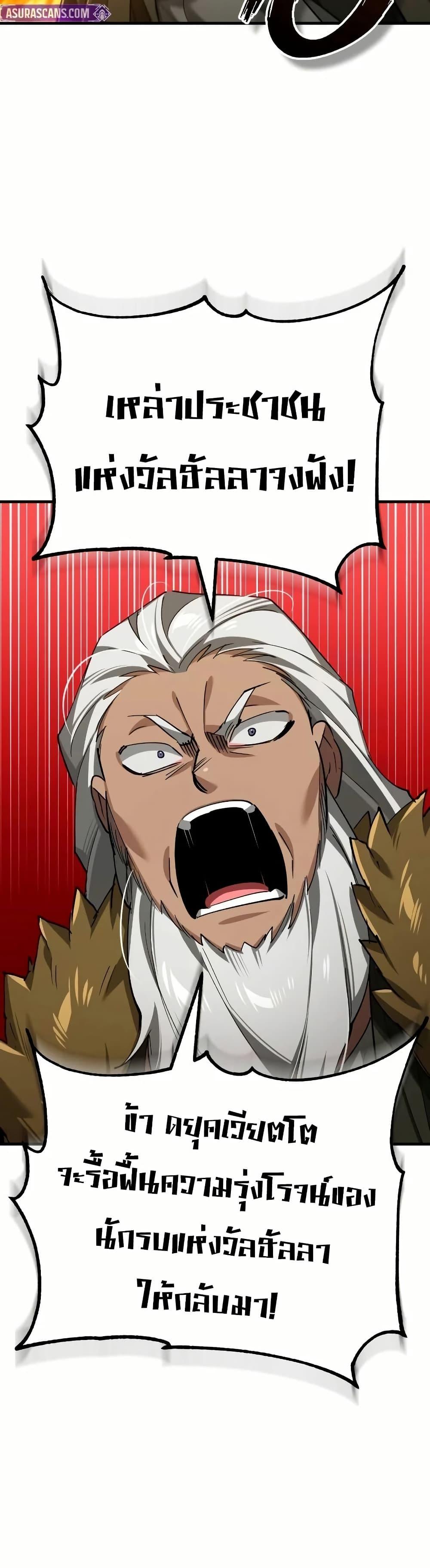 The Heavenly Demon Can’t Live a Normal Life Chap 192 - Next Chap 193
