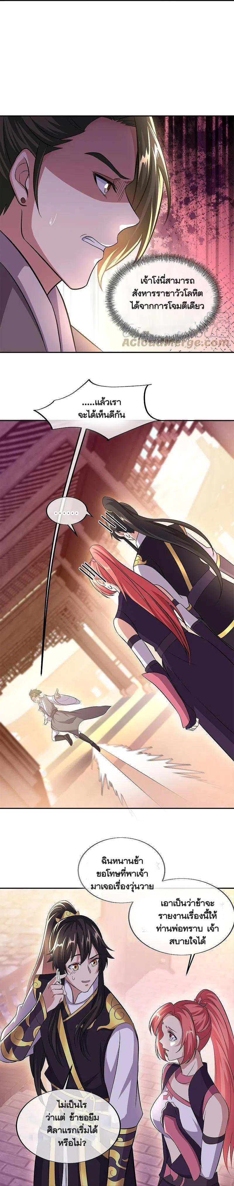 Peerless Battle Spirit Chap 321 - Next Chap 322