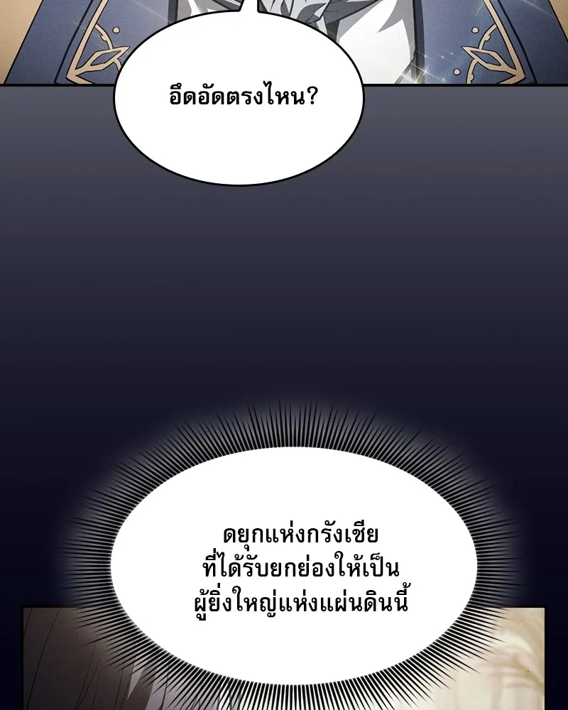 Academy’s Genius Swordmaster – นักดาบอัจฉริยะจากอะคาเดมี Chap 35 - Next Chap 36
