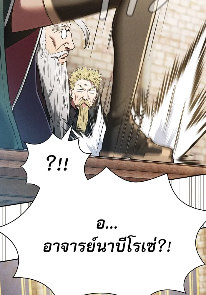 Academy’s Genius Swordmaster – นักดาบอัจฉริยะจากอะคาเดมี Chap 11 - Next Chap 12