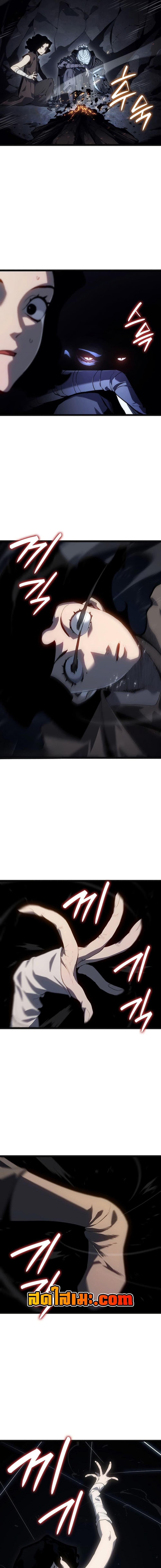 Reaper of the Drifting Moon Chap 119 - Next Chap 120