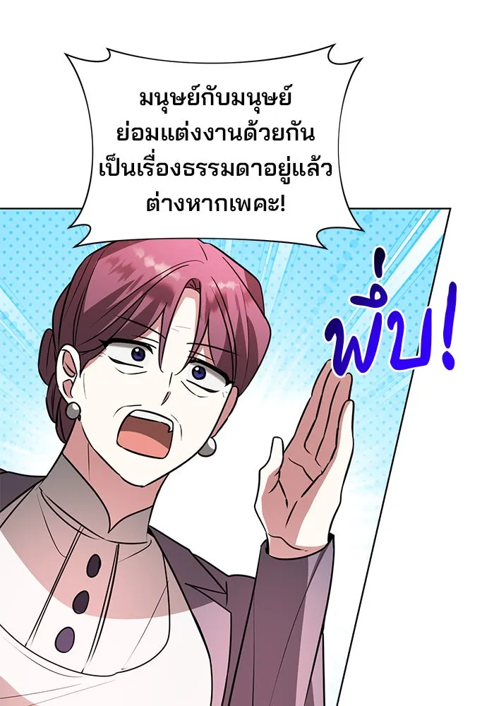 The Academy Is Doomed Chap 94 - Next Chap 95