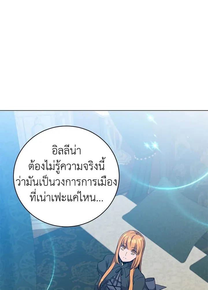The Max Level Hero has Returned! Chap 175 - Next Chap 176