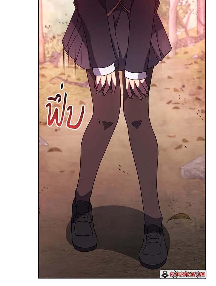 Necromancer Academy's Genius Summoner Chap 144 - Next Chap 145