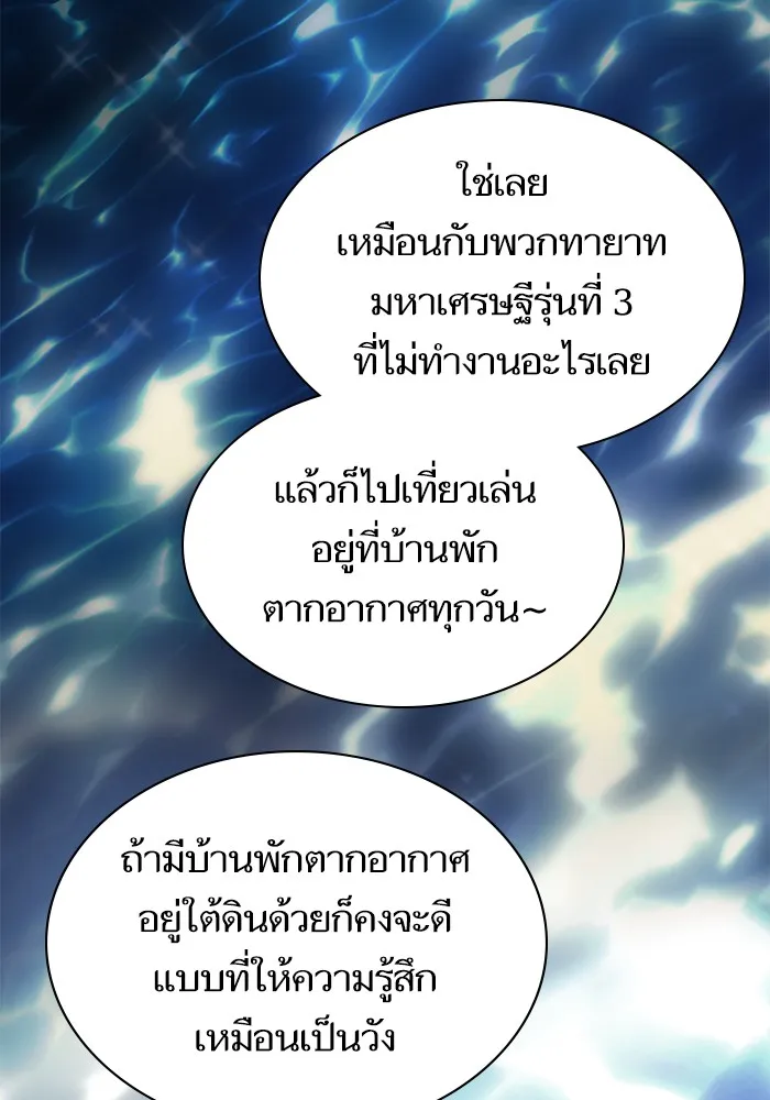 The Tutorial Tower of the Advanced Player – ผู้เล่นขั้นเทพแห่งหอคอยฝึกสอน Chap 77 - Next Chap 78