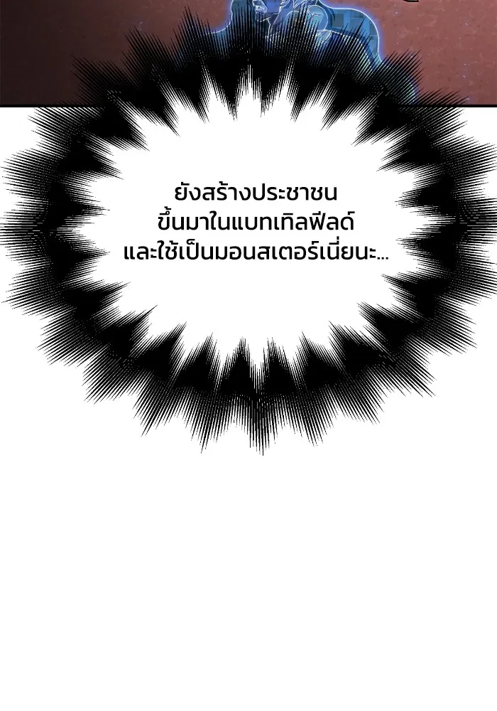 Superhuman Battlefield Chap 102 - Next Chap 103