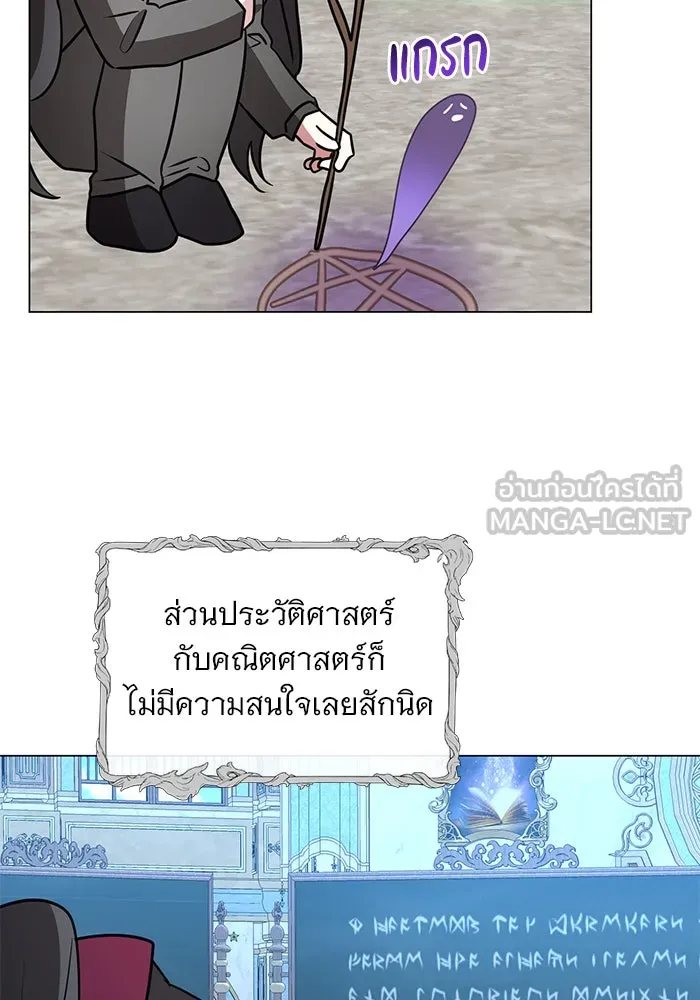 The Academy Is Doomed Chap 72 - Next Chap 73