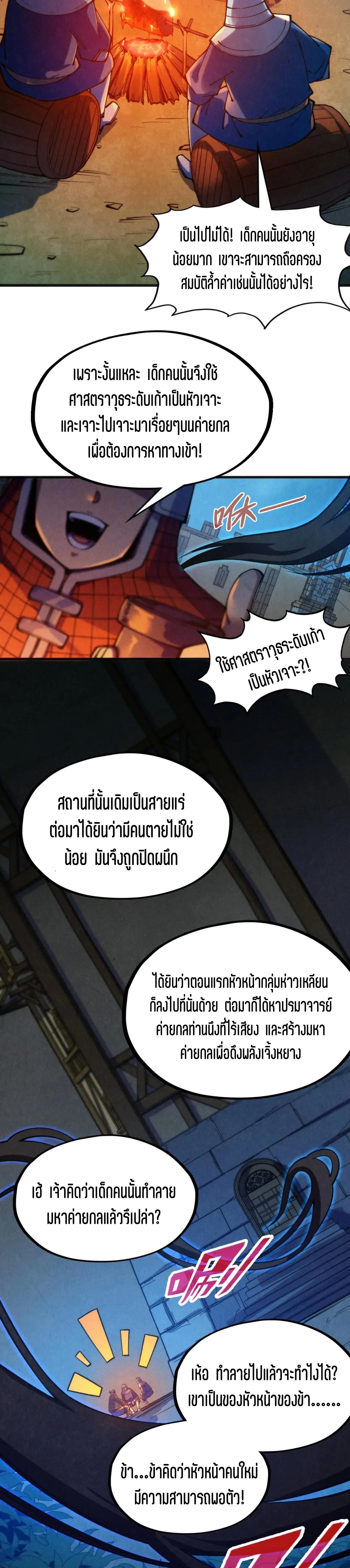 The Eternal Supreme Chap 307 - Next Chap 308