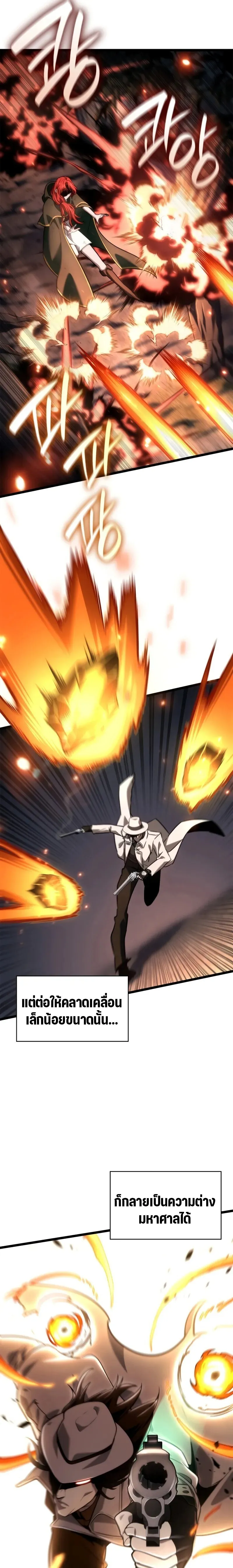 Infinite Mage Chap 133 - Next Chap 134