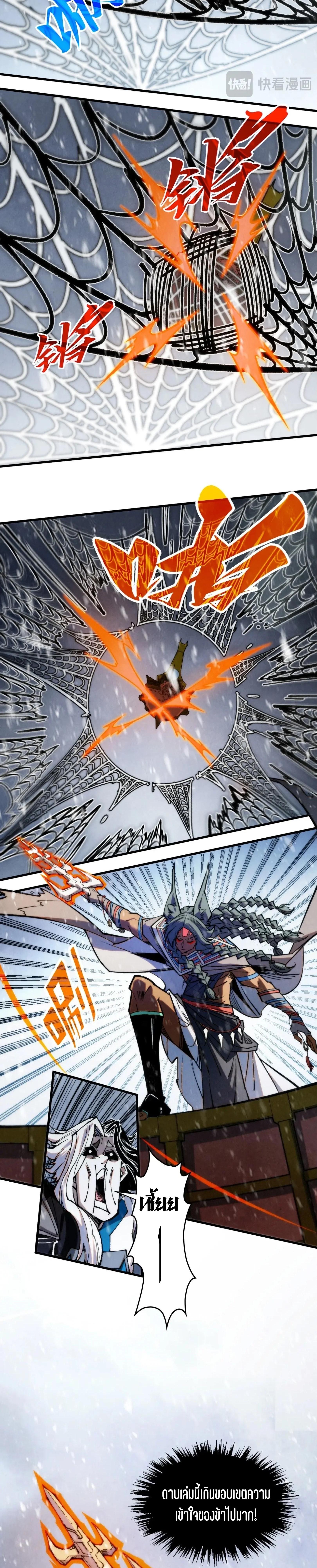 The Eternal Supreme Chap 334 - Next Chap 335