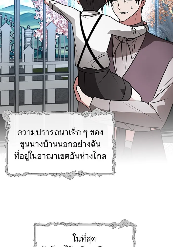 The Academy Is Doomed Chap 71 - Next Chap 72