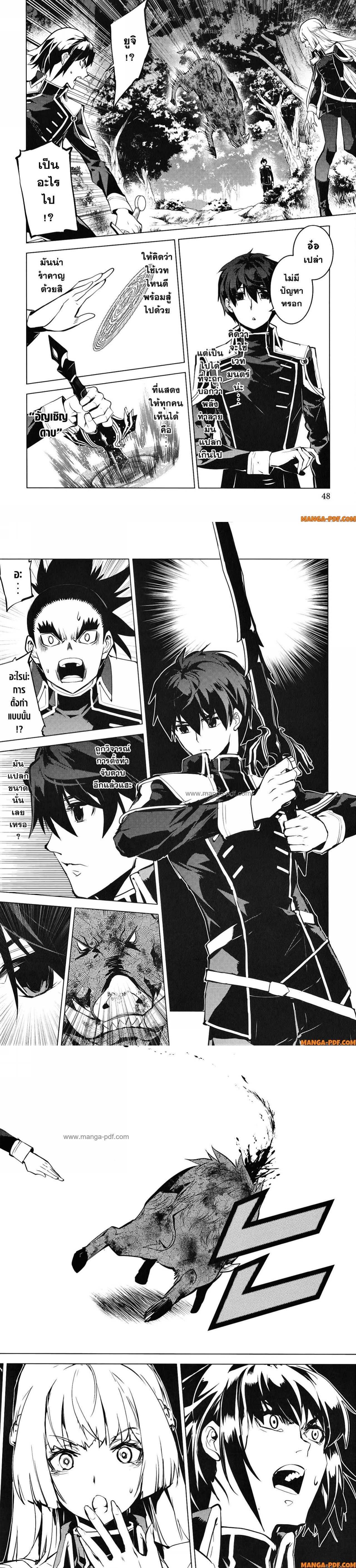 Tensei Kenja no Isekai Life Chap 61 - Next Chap 62