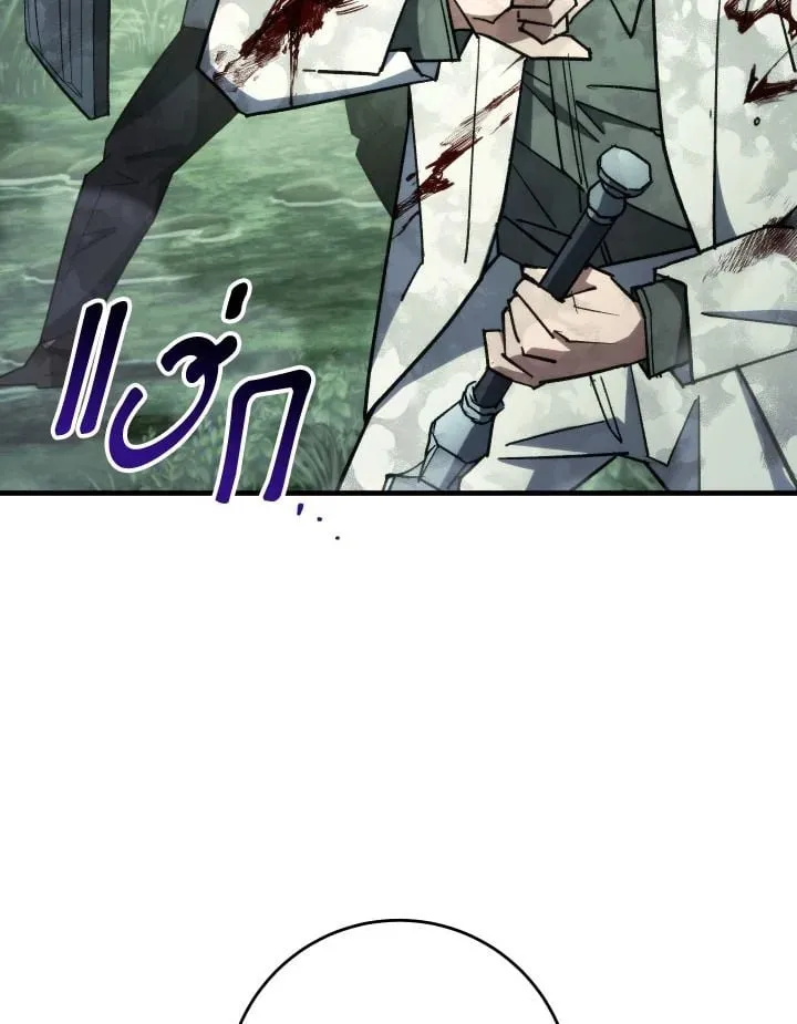 The Hero Returns Chap 83 - Next Chap 84