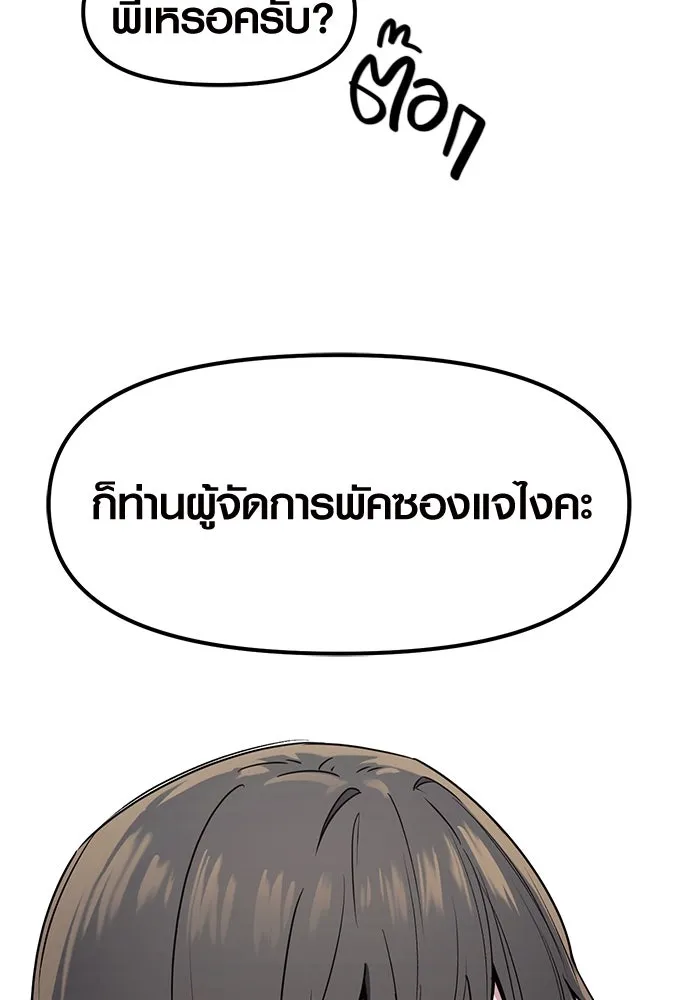 I Obtained a Mythic Item – พลิกชะตาคว้าไอเทมระดับเทพ Chap 21 - Next Chap 22