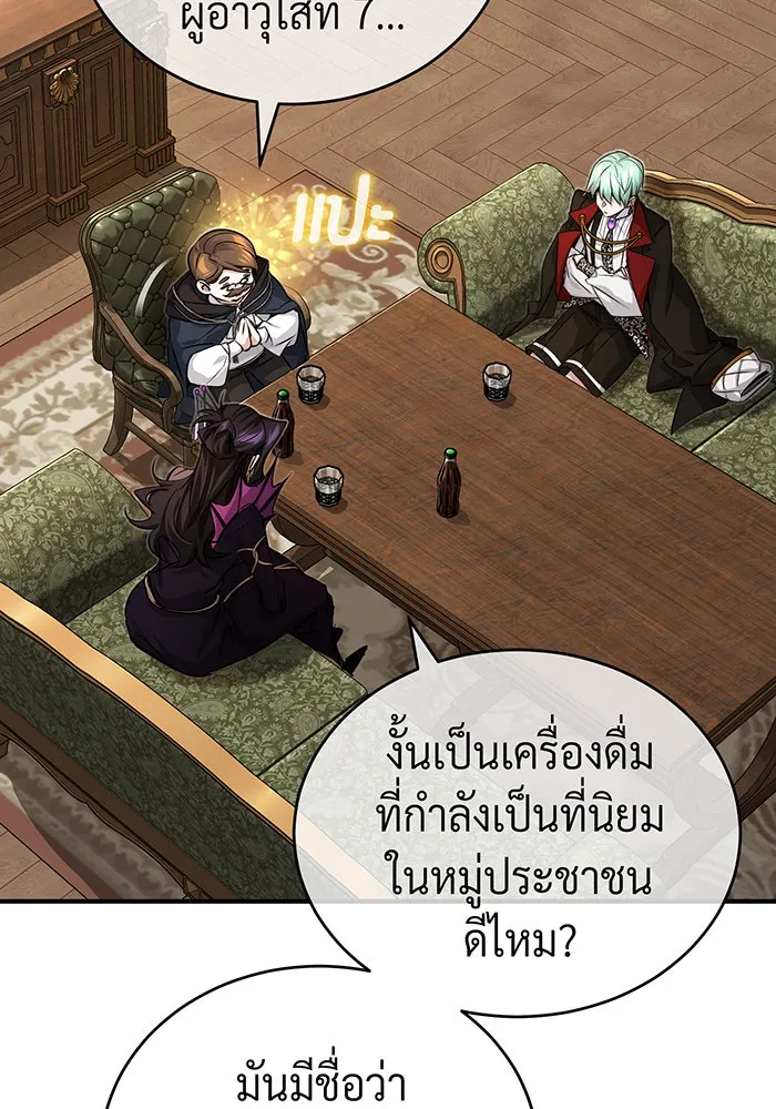 The Dark Magician Transmigrates After 66666 Years – จอมเวทเกิดใหม่ในรอบ 66666 ปี Chap 91 - Next Chap 92