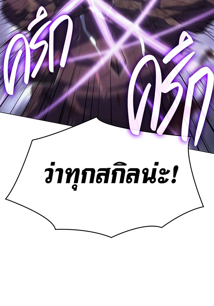 Regressing With the King’s Power – เกิดใหม่พร้อมพลังแห่งราชัน Chap 6 - Next Chap 7