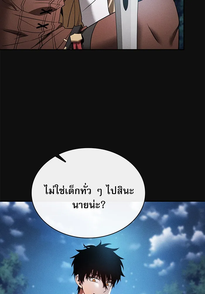 Academy’s Genius Swordmaster – นักดาบอัจฉริยะจากอะคาเดมี Chap 10 - Next Chap 11