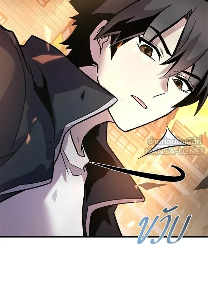 Villain To Kill Chap 218 - Next Chap 219