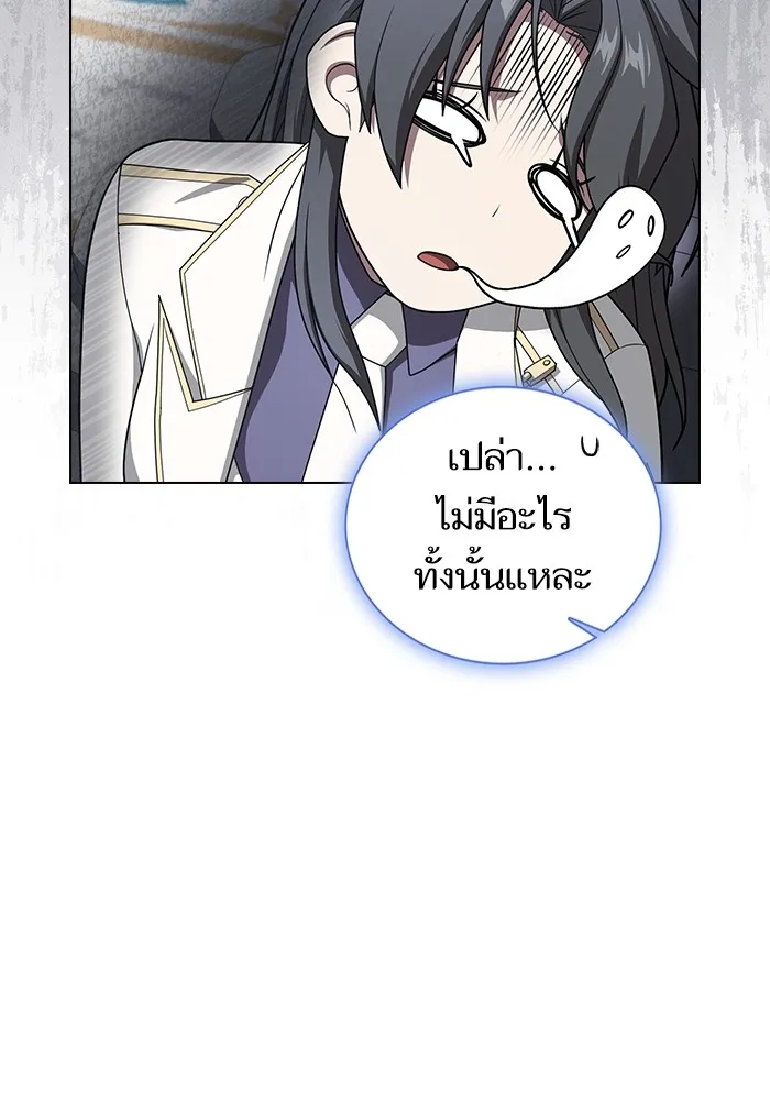 The Tutorial Tower of the Advanced Player – ผู้เล่นขั้นเทพแห่งหอคอยฝึกสอน Chap 197 - Next Chap 198
