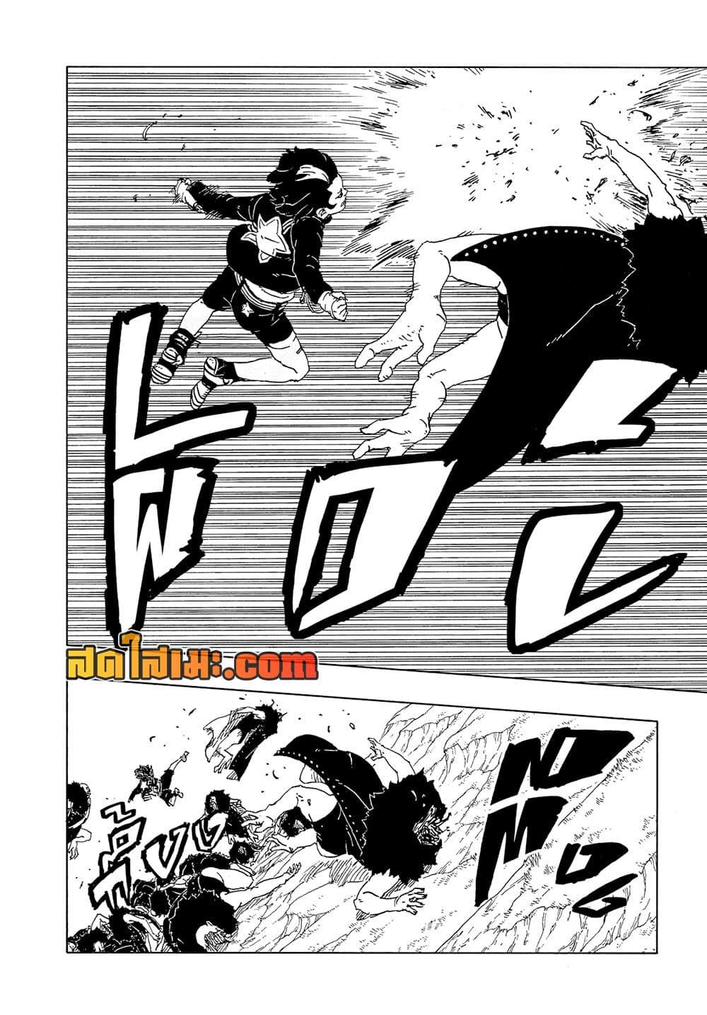 BORUTO - TWO BLUE VORTEX - Chap 33 - Next Chap 34