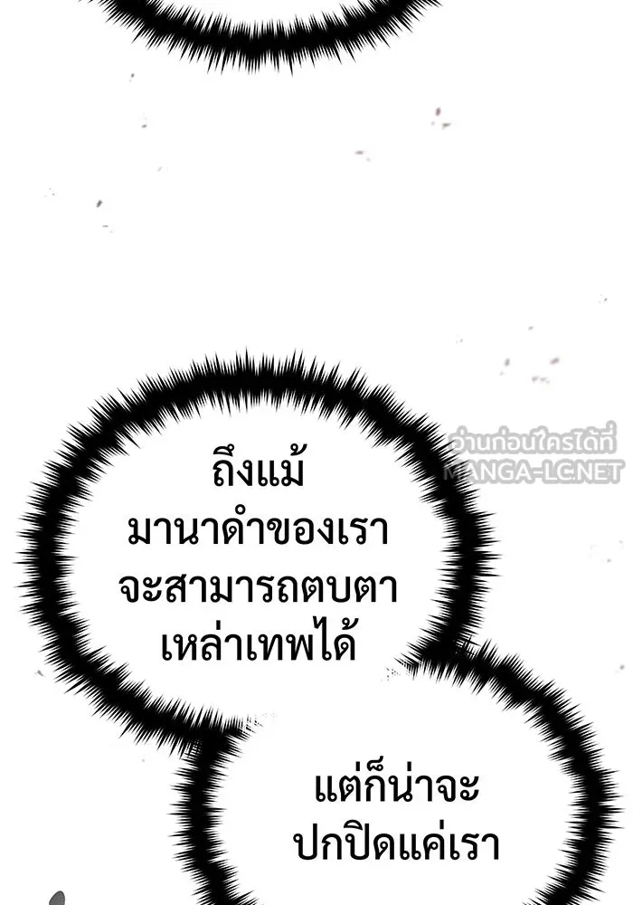 The Dark Magician Transmigrates After 66666 Years – จอมเวทเกิดใหม่ในรอบ 66666 ปี Chap 87 - Next Chap 88