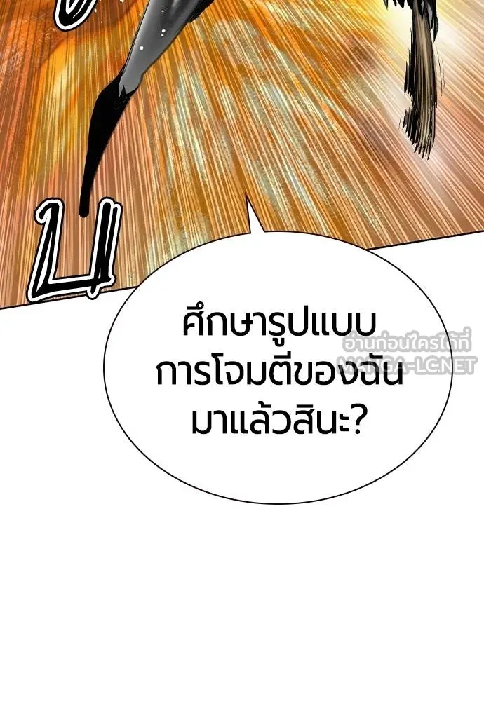 Jungle Juice Chap 126 - Next Chap 127