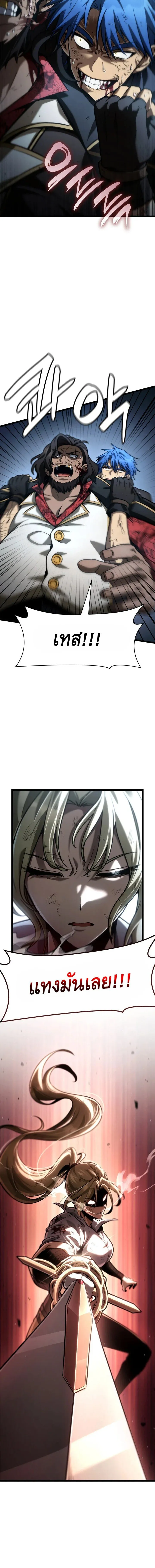 Infinite Mage Chap 135 - Next Chap 136