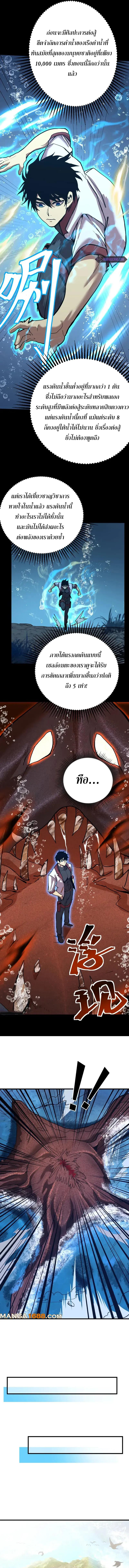 Logging 10,000 Years into the Future Chap 176 - Next Chap 177