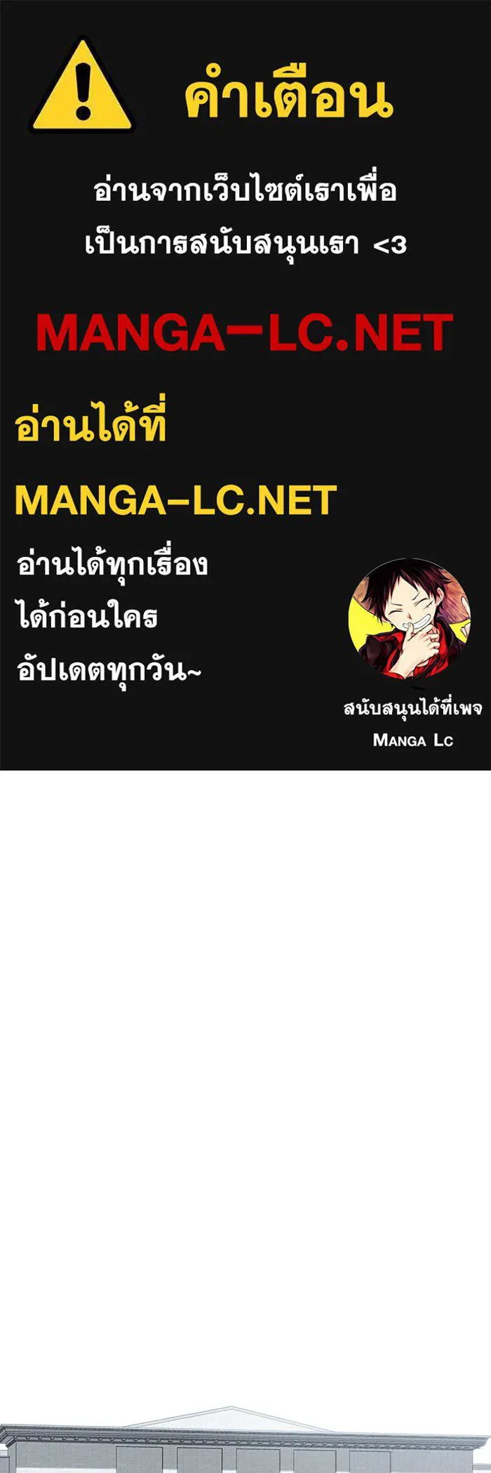 The Tutorial Tower of the Advanced Player – ผู้เล่นขั้นเทพแห่งหอคอยฝึกสอน Chap 168 - Next Chap 169