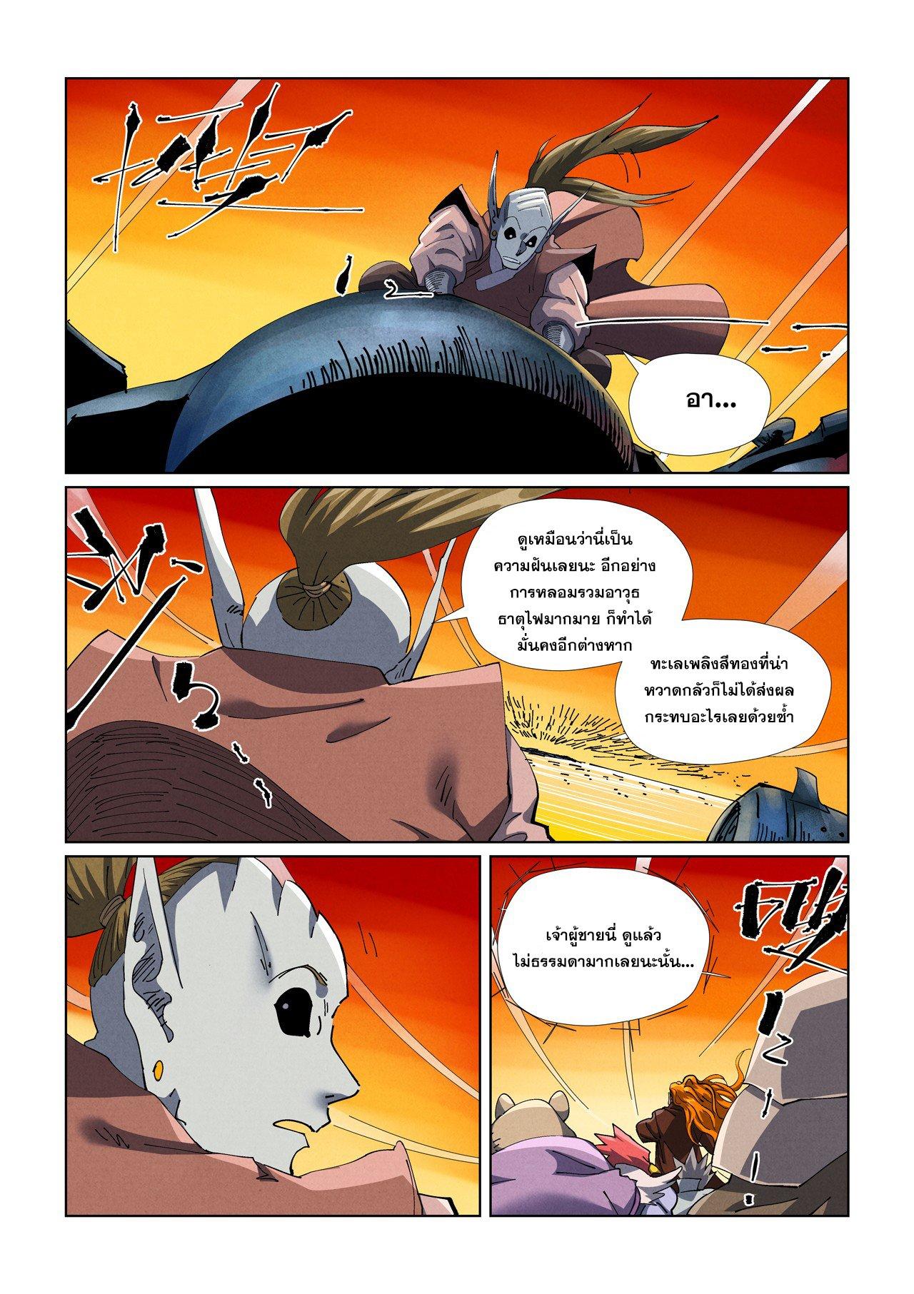Tales of Demons and Gods Chap 480.2 - Next Chap 481.2