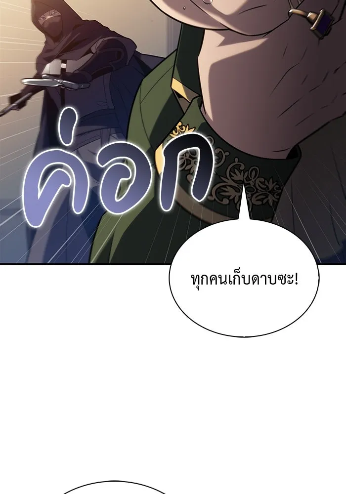 The Regressed Son of a Duke is an Assassin – ลูกชายคนเล็กของดยุกคือมือสังหาร Chap 48 - Next Chap 49