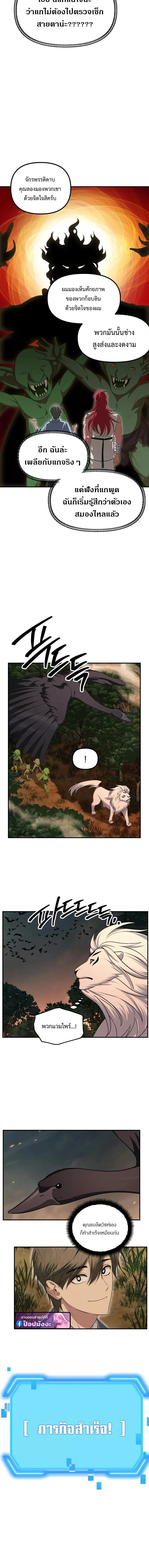 SSS-Class Suicide Hunter Chap 148 - Next Chap 149