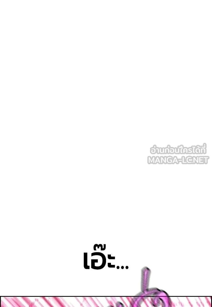 Jungle Juice Chap 175 - Next Chap 176