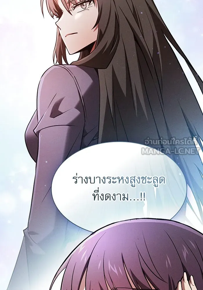 Academy’s Genius Swordmaster – นักดาบอัจฉริยะจากอะคาเดมี Chap 76 - Next Chap 77