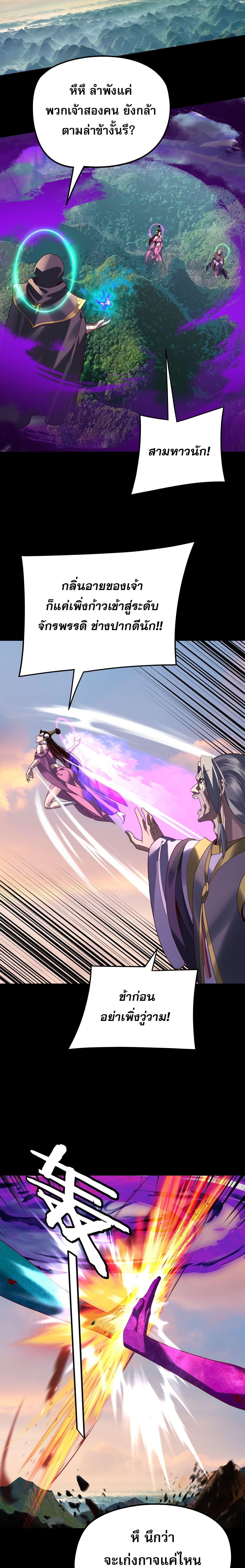 Villain is here Chap 308 - Next Chap 309