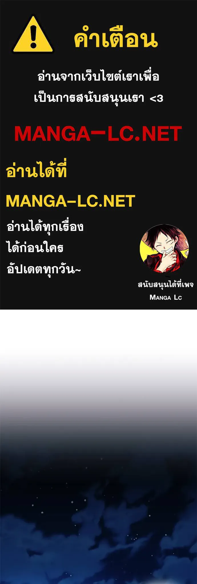 Villain To Kill Chap 177 - Next Chap 178