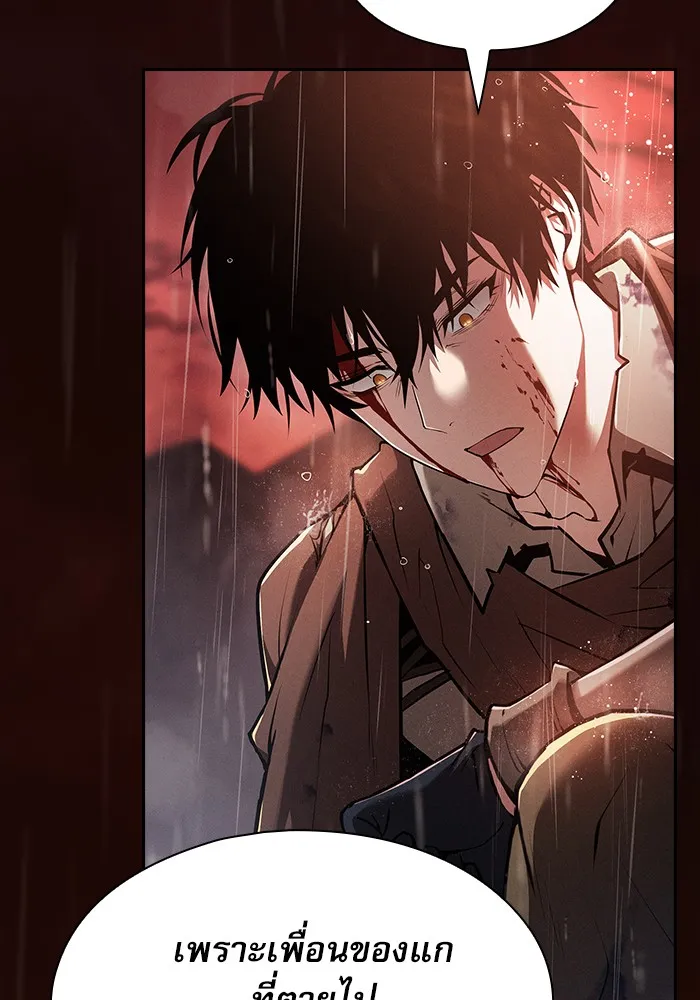 Academy’s Genius Swordmaster – นักดาบอัจฉริยะจากอะคาเดมี Chap 1 - Next Chap 2