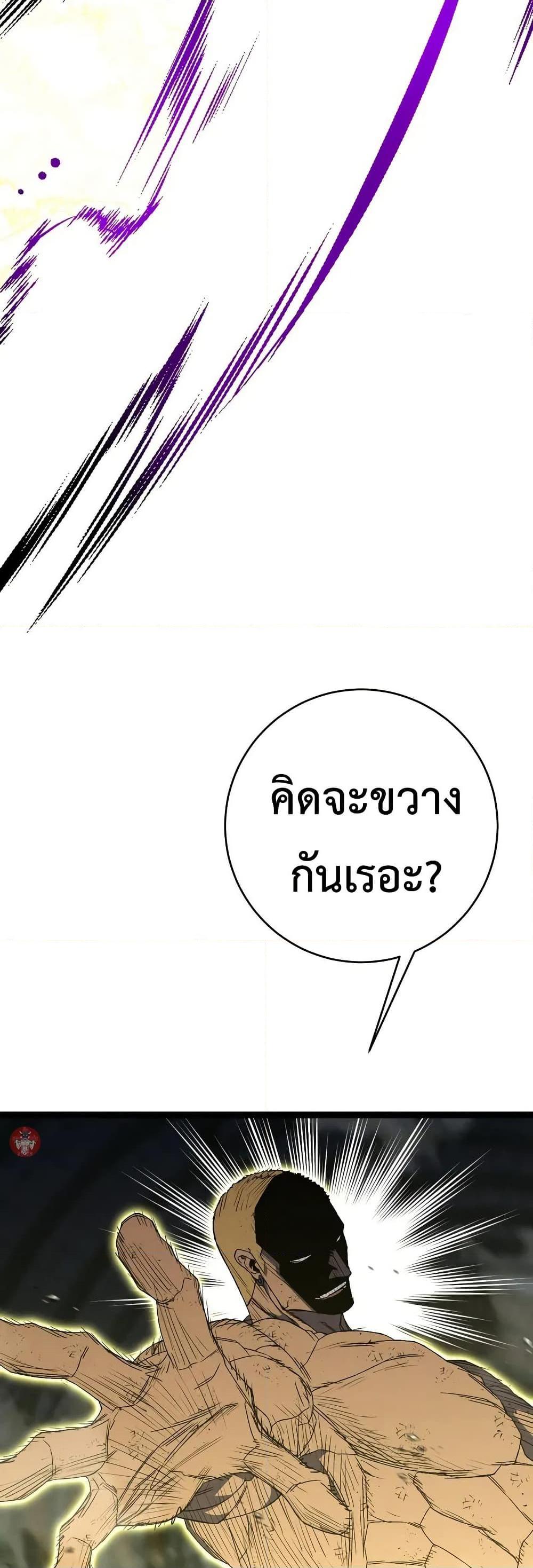 Your Talent Is Mine Chap 105 - Next Chap 106