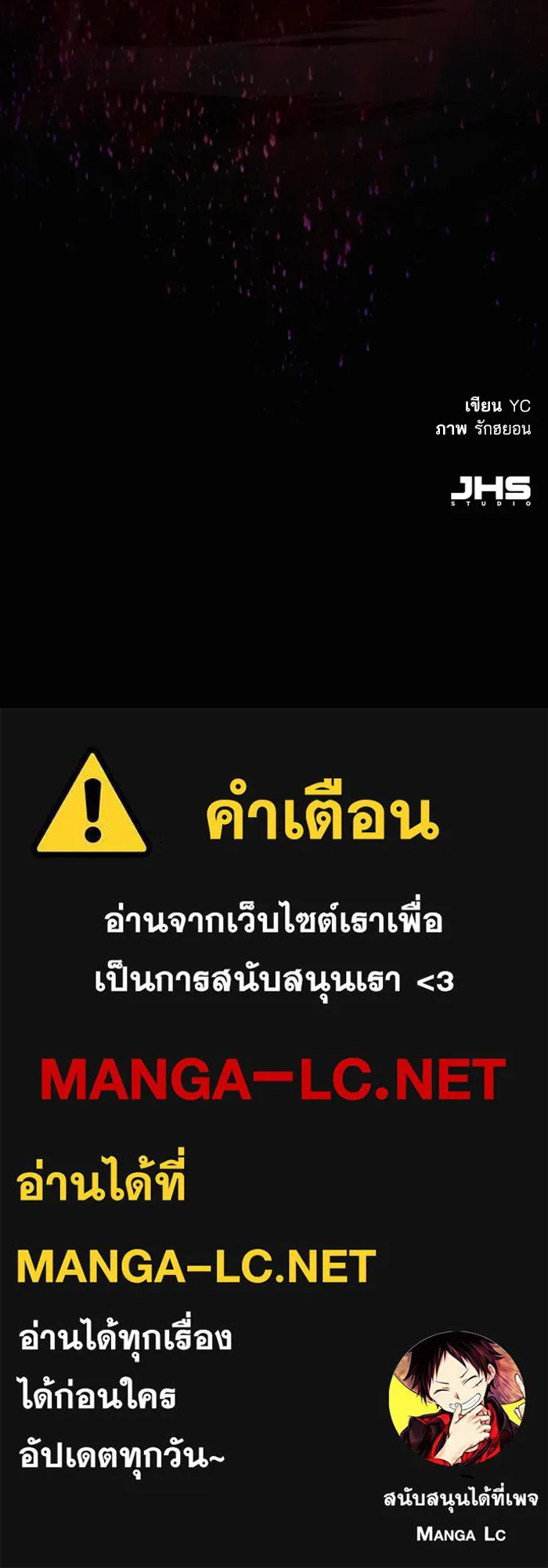 Mercenary Enrollment Chap 257 - Next Chap 258