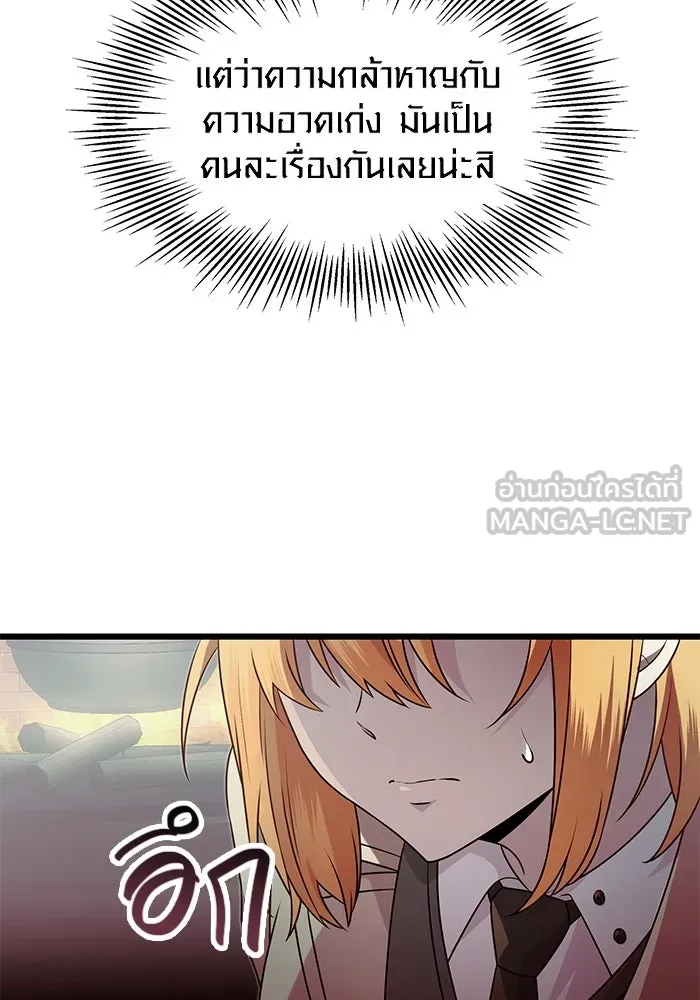 I Obtained a Mythic Item – พลิกชะตาคว้าไอเทมระดับเทพ Chap 55 - Next Chap 56