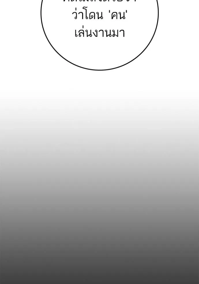 Reality Quest Chap 146 - Next Chap 147