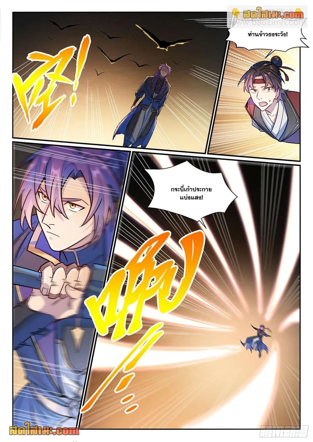 Bailian Chengshen Chap 1182 - Next Chap 1183