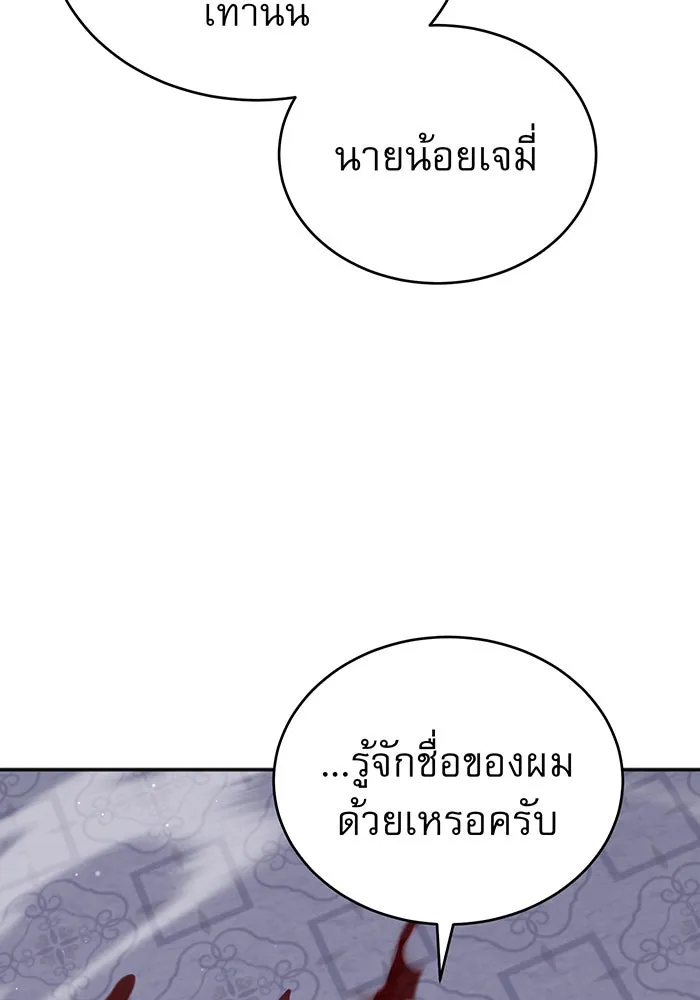 The Dark Magician Transmigrates After 66666 Years – จอมเวทเกิดใหม่ในรอบ 66666 ปี Chap 41 - Next Chap 42